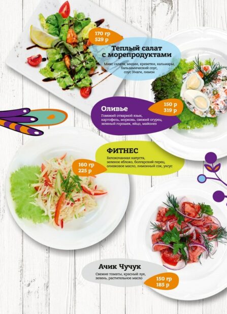 Меню тюменского ресторана