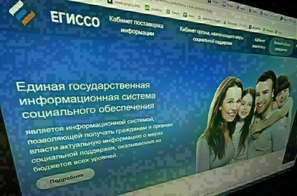 Определять нуждающихся хотят с помощью единого портала