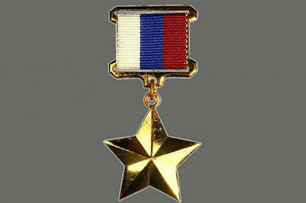 &laquo;Золотую звезду&raquo; вручают уже 20 лет