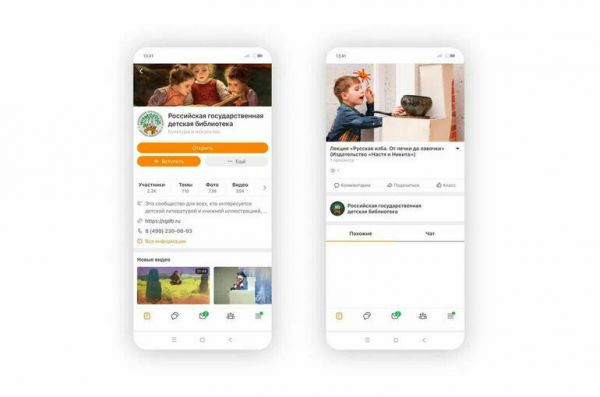 Библионочь в ОК: в соцсети пройдет интерактивный квиз по русским сказкам и эфир об истории крестьянской избы