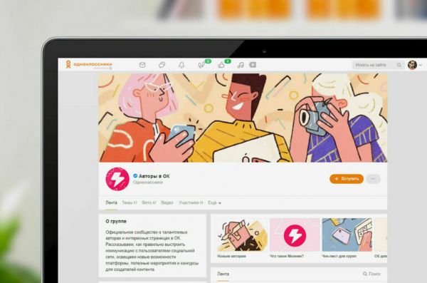 ОК запустили алгоритм поддержки новых авторов &laquo;Молния&raquo;