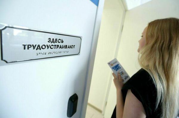 Безработных поддержат субсидиями и социальными контрактами