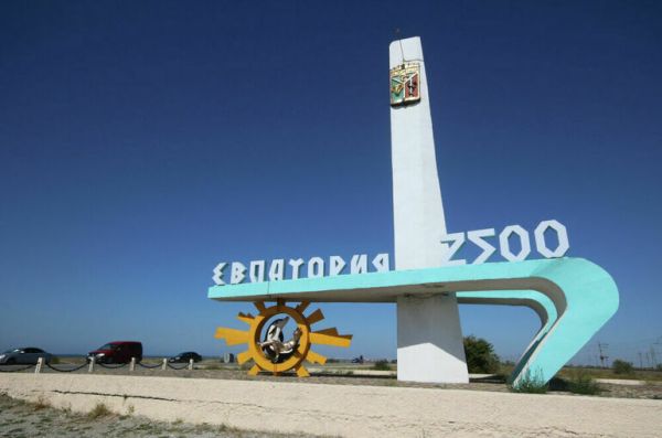 Евпатории возвращают звание столицы детского здоровья Евпатории возвращают звание столицы детского здоровья