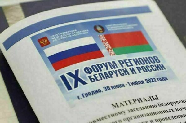 Матвиенко и Мезенцев обсудили итоги форума регионов России и Белоруссии Матвиенко и Мезенцев обсудили итоги форума регионов России и Белоруссии