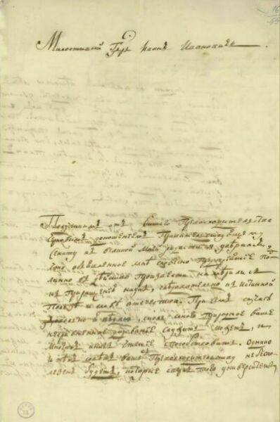 От Иоганна Кеплера до Жореса Алферова От Иоганна Кеплера до Жореса Алферова