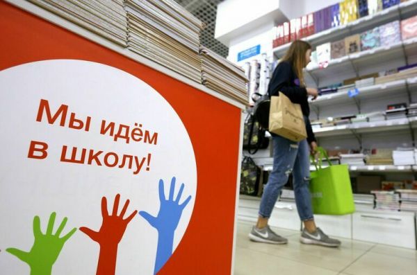 Сколько стоит собрать ребенка в школу в Петербурге