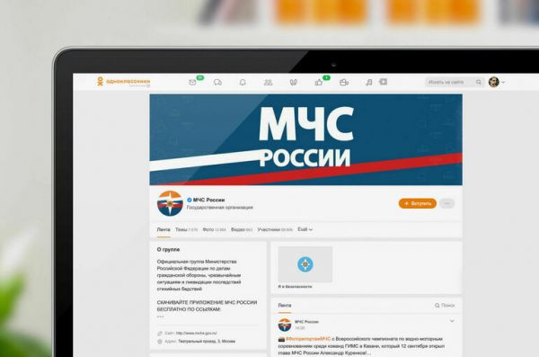 &laquo;Одноклассники&raquo; и МЧС России запускают проект о правилах безопасности