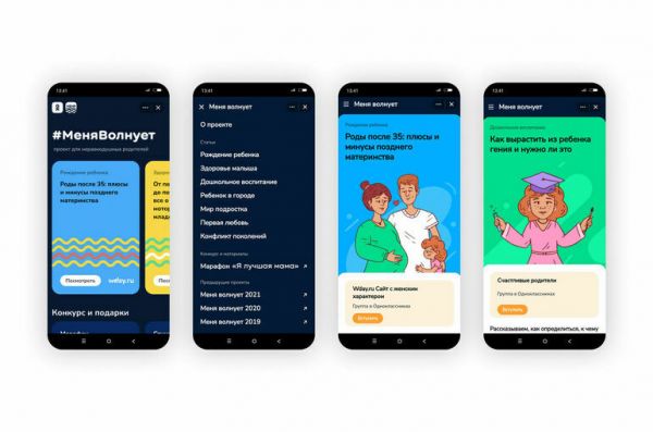 ОК запустили новый сезон проекта #МеняВолнует