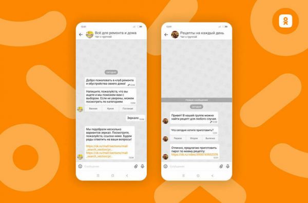 &laquo;Одноклассники&raquo; запустили конструктор чат-ботов для авторов и бизнеса