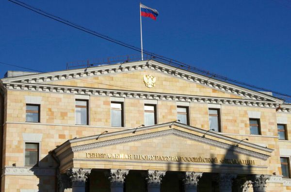 Генпрокуратура признала нежелательной деятельность центра имени Вильсона