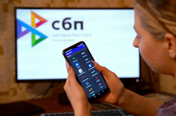 Комиссия при переводе денег за границу через Систему быстрых платежей составит шесть рублей