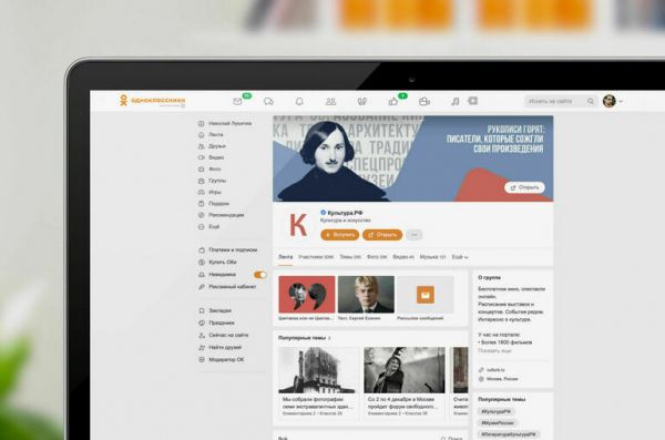&laquo;Одноклассники&raquo; и &laquo;Культура.РФ&raquo; представляют проект &laquo;Гид по Серебряному веку&raquo;