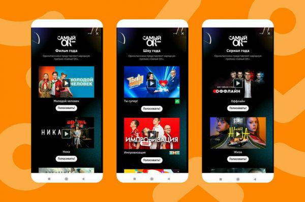 ANNA ASTI, &laquo;Варламов&raquo;, &laquo;Голос. Дети&raquo; стали номинантами юбилейной премии лучшего контента &laquo;Самый ОК&raquo;