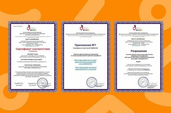 Мобильные приложения &laquo;Одноклассников&raquo; и Почты Mail.ru стали доступнее для незрячих пользователей