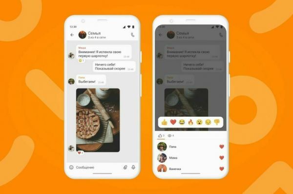 ОК добавили новые возможности в сервисе &laquo;Сообщения&raquo;