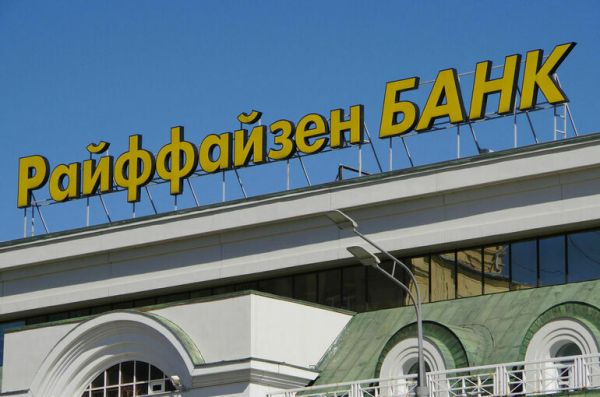 Raiffeisen Bank закрыл корсчета всем банкам из РФ, кроме своего дочернего
