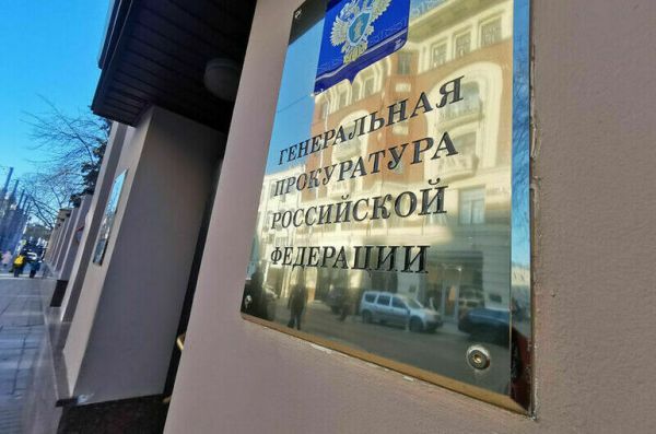 Генпрокуратура требует изъять в госсобственность Дальнегорский ГОК