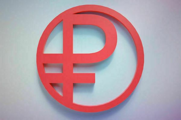У цифрового рубля появился логотип 