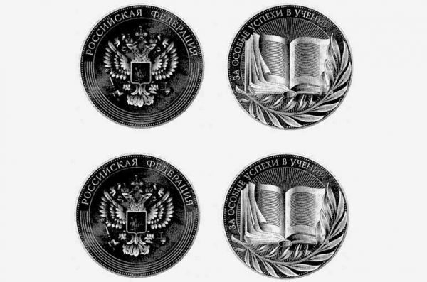 В Минпросвещения рассказали, как будут выдавать серебряные медали