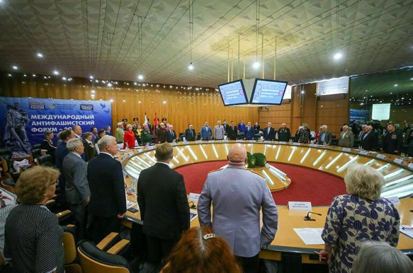 В Москве начал работу Международный антифашистский форум &mdash; 2023