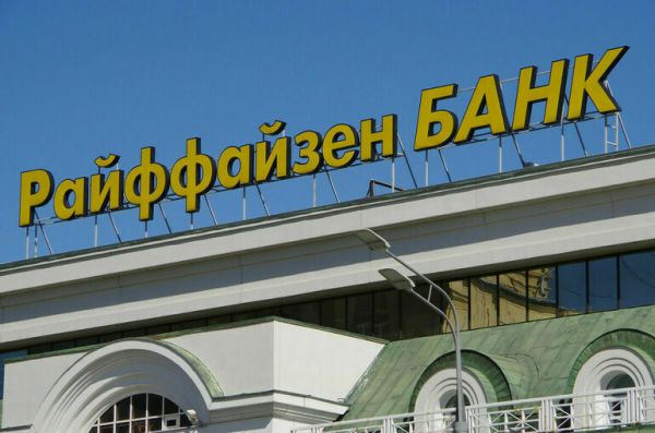 Суд обязал &laquo;Райффайзенбанк&raquo; опровергнуть данные из рекламы о &laquo;кешбэке на все&raquo;