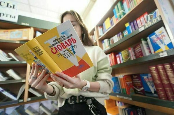 В России утвердили список словарей современного русского литературного языка