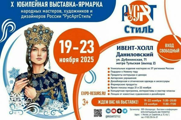 Скульптуры из бересты, ватные игрушки, мастер-класс игры на гуслях: что ждет гостей на выставке-ярмарке &laquo;РусАртСтиль&raquo;