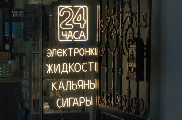 Половина респондентов выступила за полный запрет продажи вейпов в Петербурге Половина респондентов выступила за полный запрет продажи вейпов в Петербурге