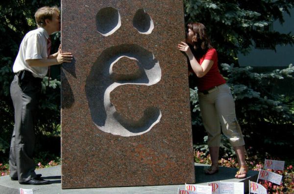 День рождения буквы «Ё» празднуется 29 ноября День рождения буквы «Ё» празднуется 29 ноября