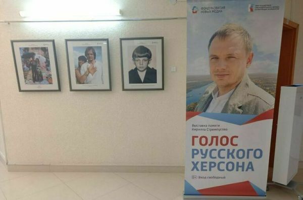 В Крыму открылась выставка памяти Кирилла Стремоусова В Крыму открылась выставка памяти Кирилла Стремоусова